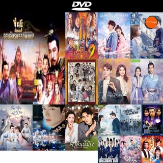 DVD หนังขายดี จิ๋นซีฮ่องเต้ จอมจักรพรรดิผู้พิชิต (จางฟงอี้ ฟ่านปิงปิง เกาหมิง) ดีวีดีหนังใหม่ CD2022 ราคาถูก มีปลายทาง