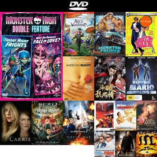 dvd หนังใหม่ Monster High ศึกศุกร์ซิ่งสองเท้า&amp;ปิ๊งหัวใจยัยปีศาจ ดีวีดีการ์ตูน ดีวีดีหนังใหม่ dvd ภาพยนตร์ หนัง dvd ใหม่