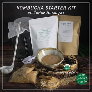 สินค้า Kombucha Scoby Starter Kits พร้อมวิธีหมัก และกลุ่มPrivateของร้าน สำหรับมือใหม่ | ชุดเริ่มต้นหมักคอมบูชาพร้อมอุปกรณ์ KETO