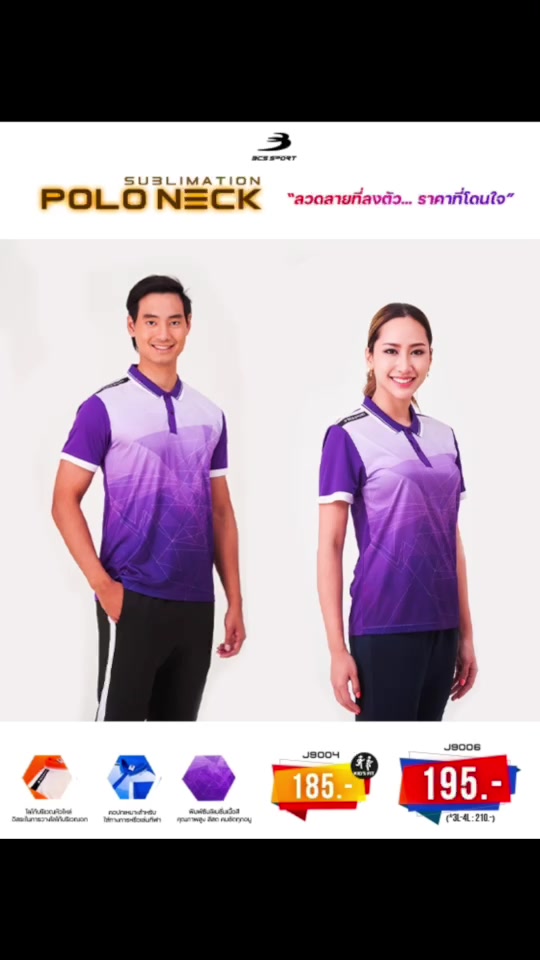 bcs-sport-เสื้อพิมพ์ลาย-กีฬา-คอโปโล-ปกสปอร์ต-สีม่วง-unisex-เนื้อผ้า-micro-plus-รหัสj9004-j9006-polo-neck-sublimation