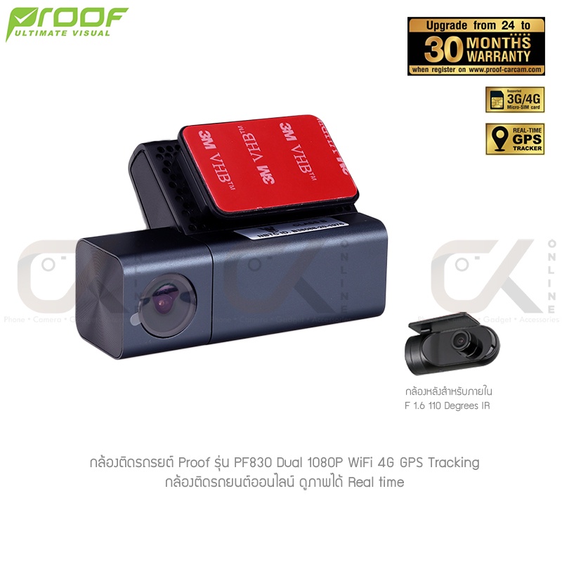 กล้องติดรถยนต์-proof-car-camera-รุ่น-pf830-wifi-4g-gps-tracking-1080p