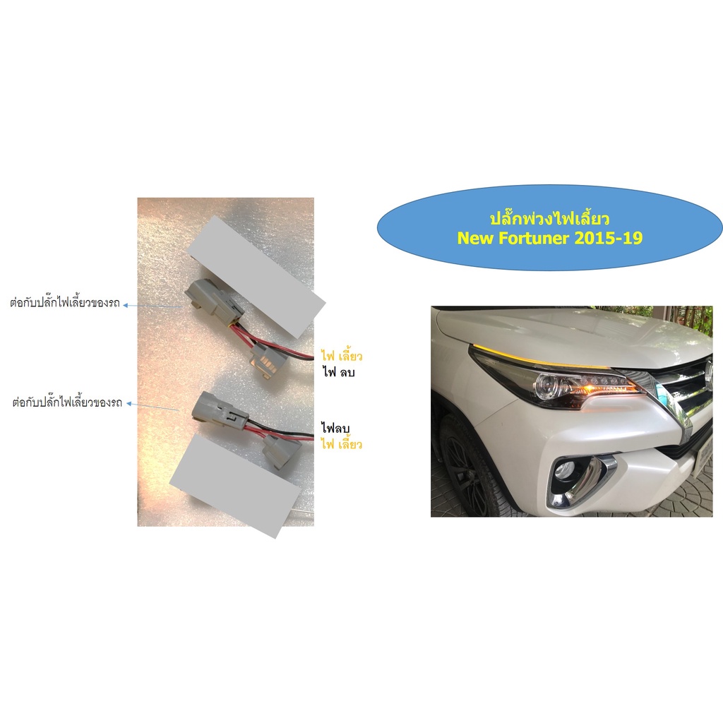 y-socket-ไฟเลี้ยว-toyota-ทุกรุ่น-และ-isuzu-dmax-ทุกรุ่น-ไม่ตัดต่อไฟรถ-ประกันไม่ขาด