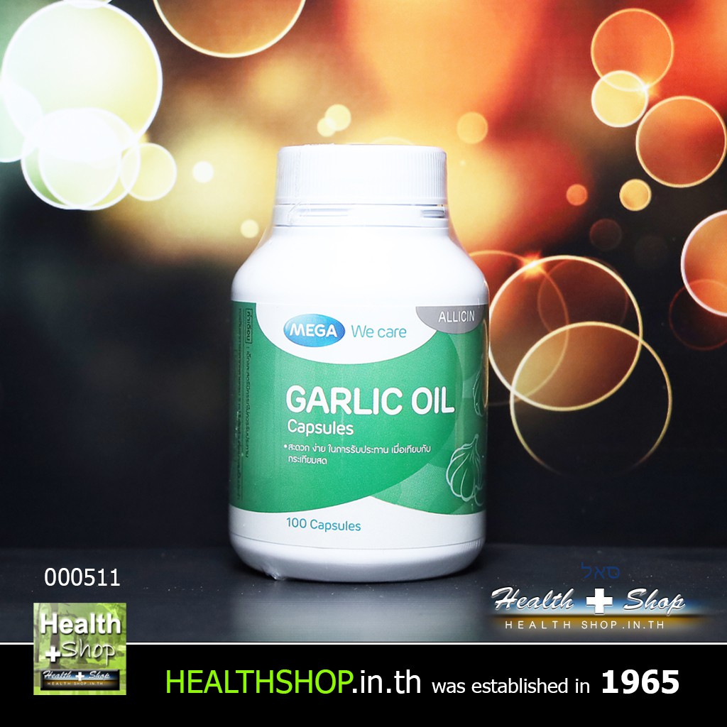 ภาพหน้าปกสินค้าMEGA Garlic Oil 100 capsules ( เมก้า น้ำมัน กระเทียม Allicin )