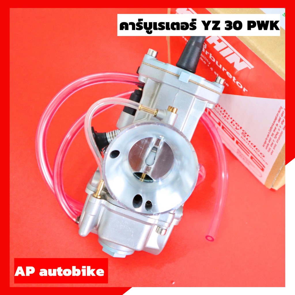 คาร์บูเรเตอร์-yz-ปาก30-mm-pwk-คาบูyz-ตัวติดรถ-yamaha-yz250-คาบูเคเหลี่ยม-คาบูปาก30-คาบู30-คาบูเรเตอ30-คาบู2t