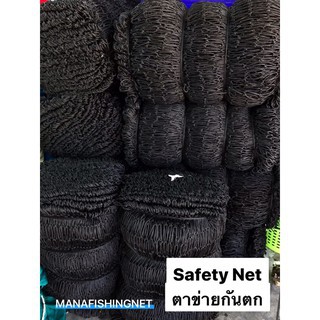 เปลตาข่ายริมน้ำ-ตาข่ายกันตก-ตะข่ายริมน้ำ-safety-net-รุ่นหน้ากว้าง-6-เมตร-สามารถนำไปตัดแบ่งได้ตามขนาดที่ต้องการใช้งาน