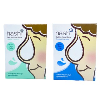 Hashi Salt เกลือฮาชชิ (สูตรอ่อนโยนสีเขียว/ สูตรออริจินอลสีฟ้า)