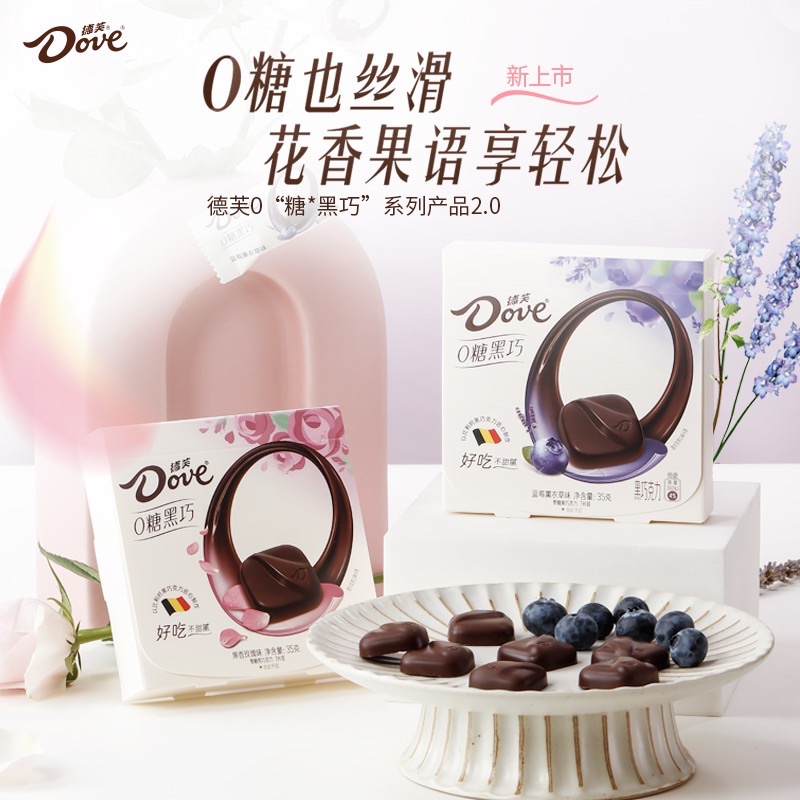 พร้อมส่ง-ช็อคโกแลต-dove-รสแปลกไม่มีในไทย-รสบลูเบอร์รี่ลสเวนเดอร์-และกุหลาบ-chocolate-เซียวจ้าน-xiaozhan