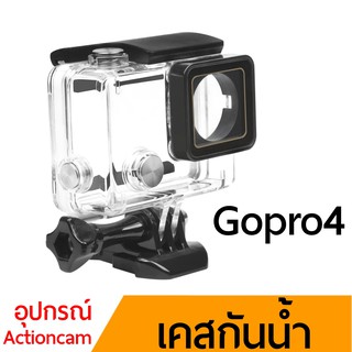 ภาพขนาดย่อของภาพหน้าปกสินค้าเคสกันน้ำGoPro 11/10/9/8/7/6/5/4/session โกโปร housing waterproof case gopro พร้อมส่ง จากร้าน tech789 บน Shopee ภาพที่ 3