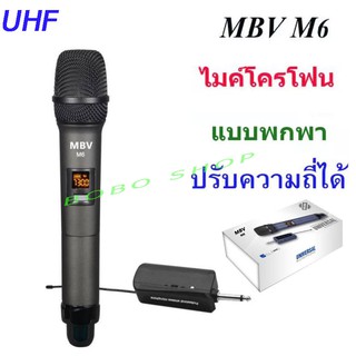 ไมค์โครโฟน ไมค์ลอยแบบพกพา ชุดรับ-ส่งไมโครโฟนไร้สาย ไมค์เดี่ยวแบบมือถือ Wireless Microphone UHFปรับความถี่ได้ รุ่น M-6