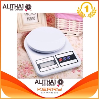 Alithai Electronic Kitchen Scale เครื่องชั่งน้ำหนักอาหาร 10000g รุ่น SF-400 (สีขาว)