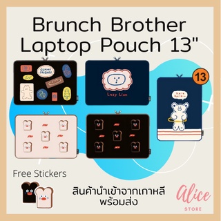 • พร้อมส่ง • บรันช์บราเธอร์ส 🦁 กระเป๋าแล็ปท็อป Brunch Brother Laptop Pouch 13"