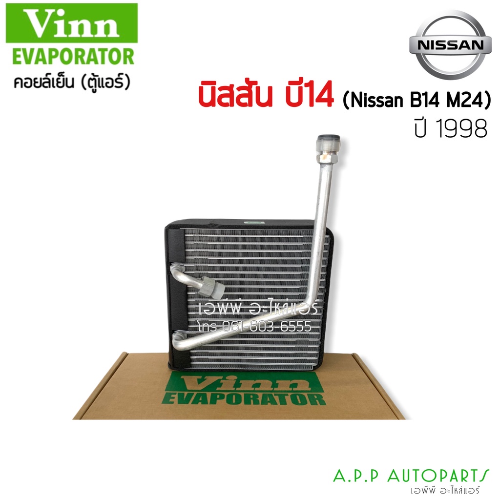 คอยล์เย็น-ตู้แอร์-nissan-b14-m24คอยล์เย็น-นิสสัน-ซันนี่-ซุปเปอร์ซาลูน-บี14-คอล์ยเย็น-b-14-m24-super-saloon-คอยแอร์-0430