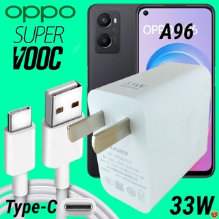 ที่ชาร์จ OPPO A96 33W Type-C Super VOOC ออปโป้ หัวชาร์จ สายชาร์จ เกมส์ Fast Charge 2เมตร ชาร์จเร็ว ไว ด่วน