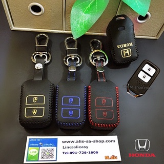 ซองหนังแท้ ใส่กุญแจรีโมทรถยนต์ รุ่นด้ายสีหนังนิ่ม HONDA HR-V,CR-V,BR-V,JAZZ Smart Key 2 ปุ่ม