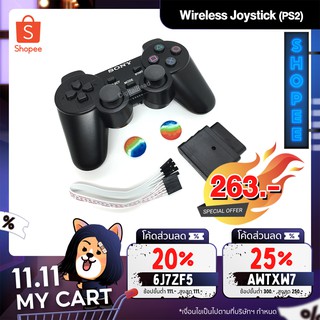 Wireless Joystick (PS2) จอยไร้สาย สต็อกไทยส่งไว