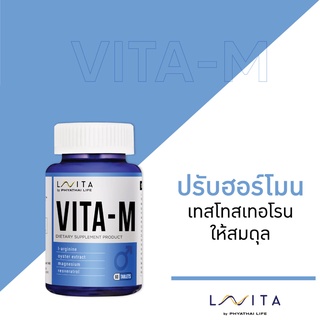 วิตามิน LAVITA สูตร VITA-M อายุไม่มาก แต่นกเขาไม่ขัน! ปัญหาหย่อนสมรรถภาพทางเพศที่รักษาได้