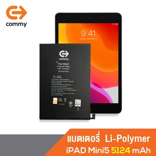 Commy แบต มินิ5 (5124 mAh) รับประกัน 1 ปี Battery Mini 5 (เทปกาวติดตัวแบต)