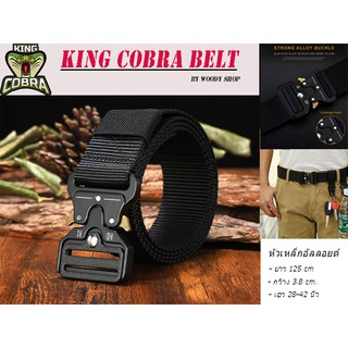 สินค้า 🔺KING-COBBRA BELT🔺 เข็มขัด เข็มขัดเดินป่า เข็มขัดยุทธวิธี เข็มขัดสนามทหาร 🔹หัวอัลลอยด์ ไม่เป็นสนิม🔹พร้อมส่งทันที✅
