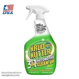 Krud Kutter 3 in 1 น้ำยาทำความสะอาดยานยนต์ 3-IN-1 Automotive Clean-Up