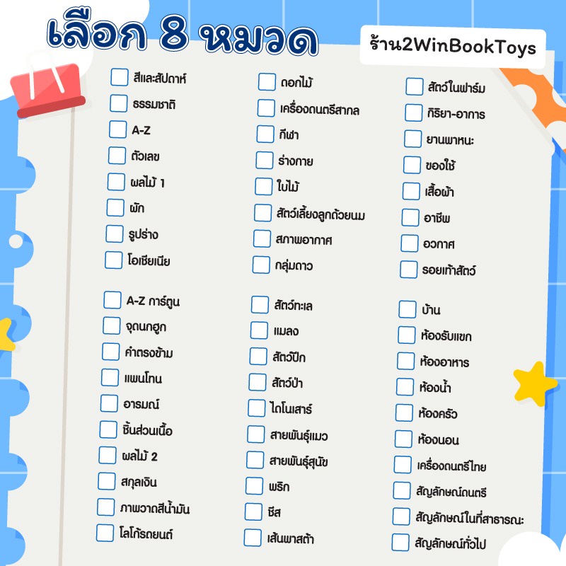 แฟลชการ์ดจัด-set-1-กล่อง-เลือกหมวดเองได้-8-หมวด-พร้อมกล่อง-ใบคั่นแต่ละหมวด