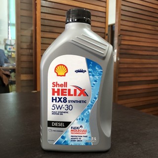 เชลล์ เฮลิกส์ HX8 ดีเซล SAE5W-30 ขนาด 1 ลิตร  น้ำมันเครื่อง สังเคราะห์ - เต็มสมรรถนะ