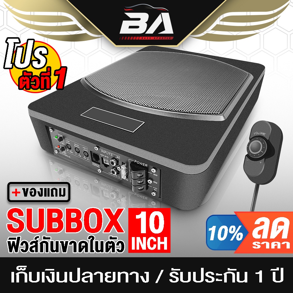 ba-sound-ซับบ็อกซ์-10-นิ้ว-ba-109-รับประกัน-1-ปี-เบสบ็อกซ์-ซับวูฟเฟอร์ขนาด10นิ้ว-bass-box-subbox-subwoofers-10inch-เบส