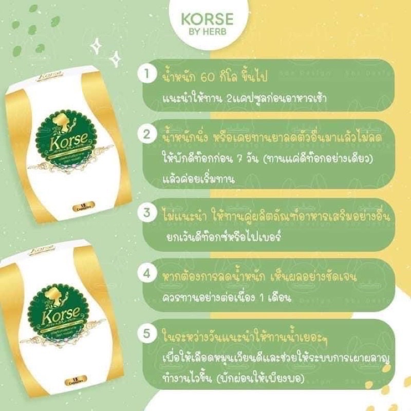 ของแท้-ซื้อ-1-แถมฟรีดีท็อกซ์2-ซอง-แถมส่งฟรี-คอร์เซ่-ของแท้-มีบัตรตัวแทน-ฟรีดีท็อกซ์