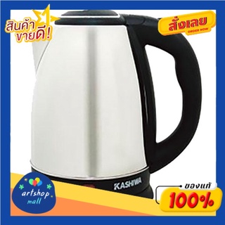 คาชิวา กาต้มน้ำร้อน รุ่น EK180 ขนาด 1.7 ล.Kashiwa Kettle Model EK180 Size 1.7 L.