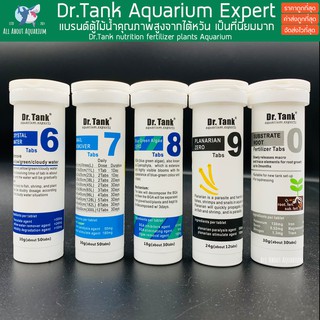 Dr.Tank nutrition fertilizer plants Aquarium ปุ๋ยไม้น้ำ Dr.Tank Extreme แบรนด์ดังไต้หวัน​ บำรุงไม้น้ำ​ ให้แข็งแรง ปุ๋ย