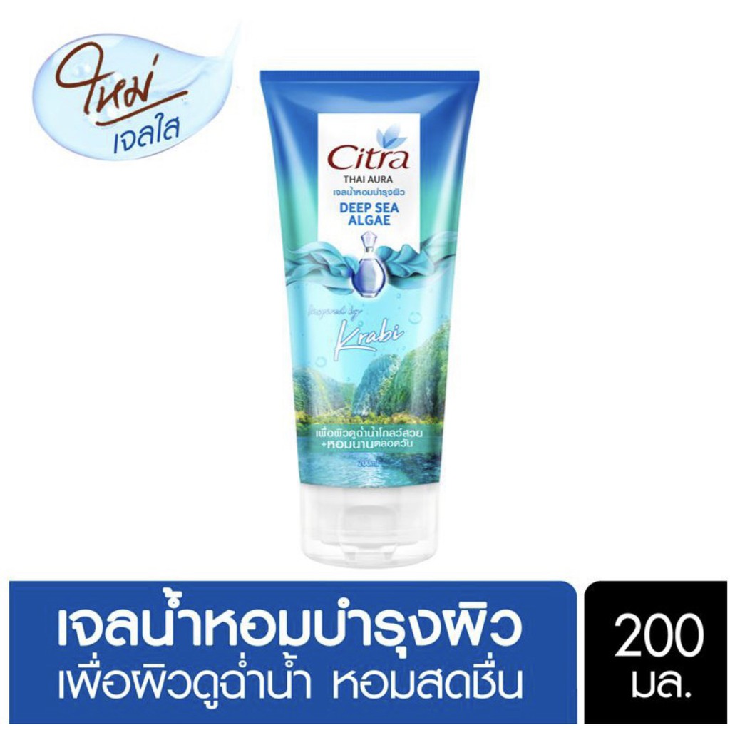 v7hae3af-ลดทันที-45-เมื่อช้อปครบ-300-citra-thai-aura-perfume-body-gel-200-ml