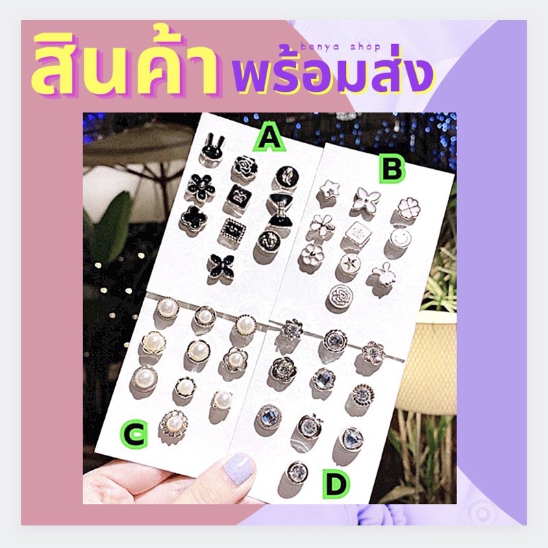 เข็มกลัดกันโป้-เข็มกลัดประดิษฐ์-ตกแต่ง-เสื้อ-กระเป๋า-หมวก-กางเกง-กระดุม