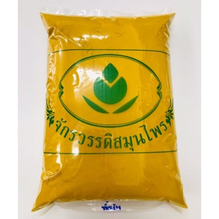 ขมิ้นอ้อย ผง 1 กิโลกรัม สินค้าบดล้วน 100%