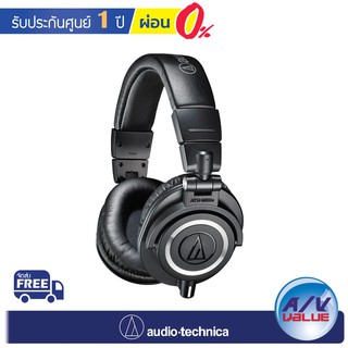 Audio-Technica ATH-M50X Professional Studio Monitor Headphones - Black ** ผ่อนชำระ 0% **