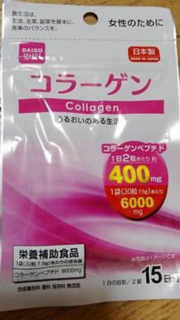 ภาพสินค้าCollagen vitamin วิตามิน คอลลาเจน พร้อมส่ง จากร้าน jipata_japan บน Shopee ภาพที่ 2