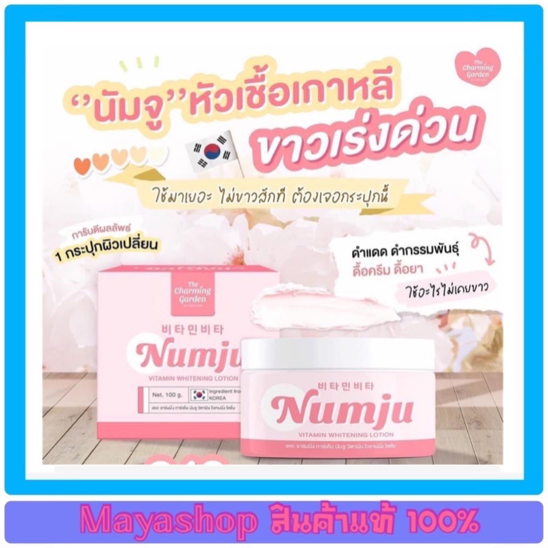 Numju Vitamin Whitening Lotion | Shopee Thailand