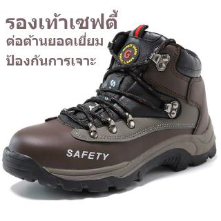 ภาพหน้าปกสินค้ารองเท้าเซฟตี้ หุ้มข้อ หัวเหล็ก Safety Shoes รองเท้าเท้าเหล็ก รองเท้านิรภัยชั้นสูง ขนาด35-48 ที่เกี่ยวข้อง