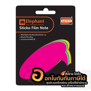 ฟิล์มโน๊ต Elephant sticko film note ตราช้าง โพสอิส รูปคอลเอาท์ 1แพ็ค บรรจุ 50แผ่น
