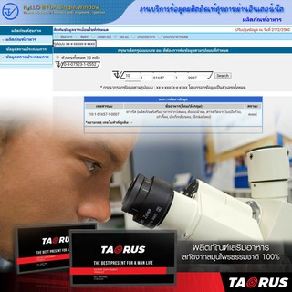 ภาพขนาดย่อของภาพหน้าปกสินค้าทาวรัส นวัตกรรมใหม่ เหนื่อกว่าไวอากร้า 3 วัน กิน 1 แคปซูล (2 กระปุก 20 แคปซูล) จากร้าน taorus บน Shopee ภาพที่ 7