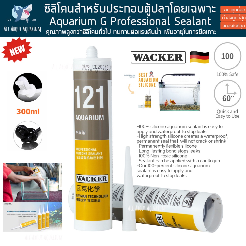 wacker-หลอดใหญ่-300ml-ซิลิโคน-แท้-กาวติดตู้ปลา-กาวติดกระจก-ซ่อมตู้ปลา-ซ่อมน้ำรั่วซึม-กาวแนวกันซึม-silicone-sealant