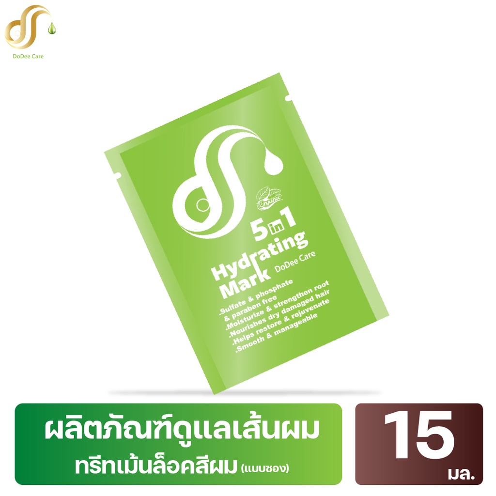 เคราตินทรีทเม้นท์ล็อกสีผมแบบซอง-ดูดีแคร์-dodee-care-5-in-1-hydrating-mask