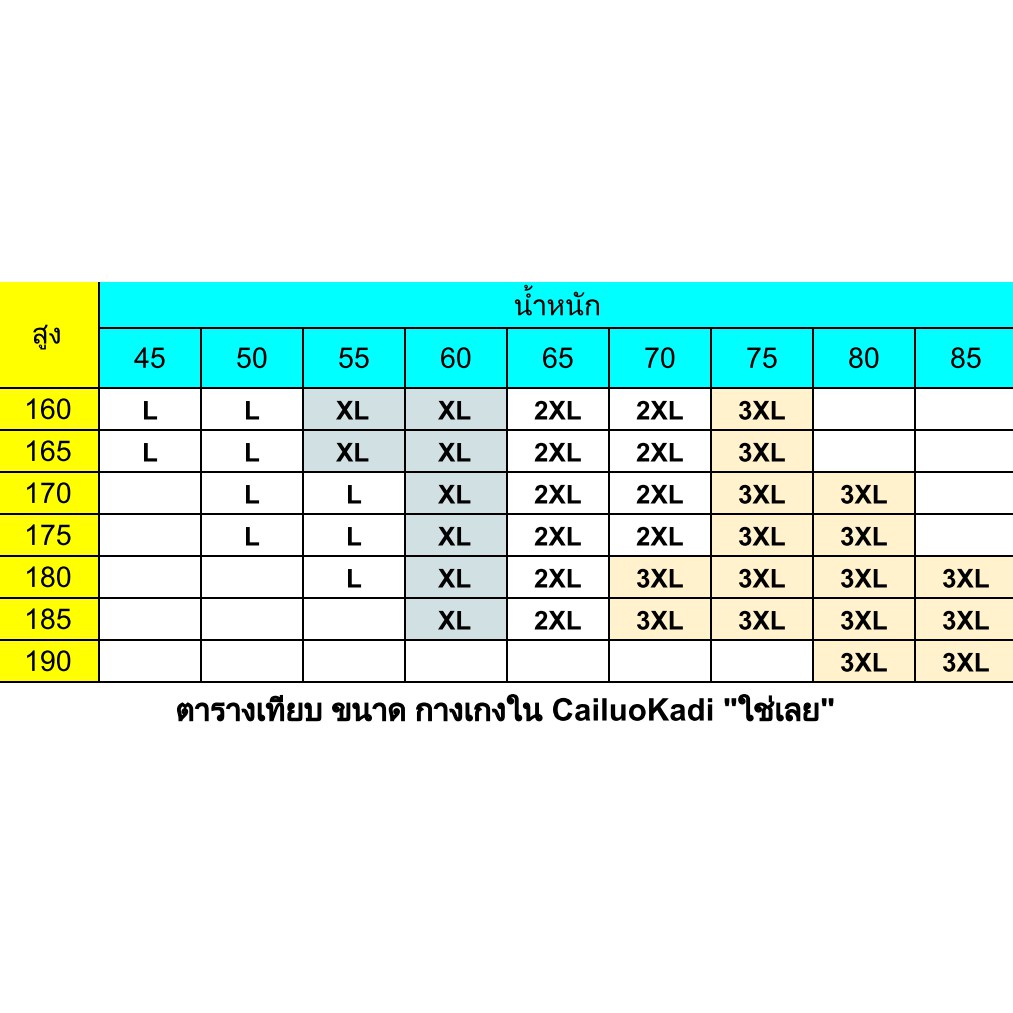 กางเกงในชาย-ใช่เลย-cailoukadi-รหัส-504-ของแท้