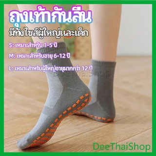 DeeThai ถุงเท้ากันลื่น ผู้ใหญ่เด็ก ถุงเท้าแทรมโพลีน socks