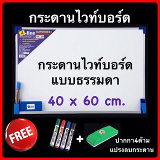 กระดานไวท์บอร์ด ขนาด 40x60 cm. กระดาน whiteboard