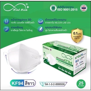 ภาพหน้าปกสินค้าแมสKF94 Mind Mask 3D Protect 4ชั้น แมวงานไทย ป้องกันเชื้อโรค แบคทีเรีย ฝุ่นละอองPM2.5 ได้ถึง99% ได้มาตราฐาน ISO9001:2015 ที่เกี่ยวข้อง
