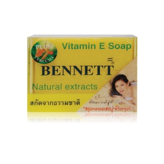 Bennett Vitamin E Soap Natural Extracts + Curcuma 130g. : เบนเนท สบู่ วิตามิน อี เนเชอรัล สูตรขมิ้น x1 ชิ้น beautybakery