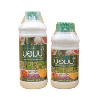 บอมบ์กำจัดเชื้อไวรัส ปลอดสารพิษฝาเขียว ขนาด 500ml.และ 1000 ml.