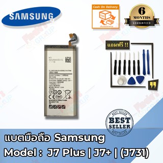 แบตมือถือ Samsung รุ่น Galaxy J7 Plus (C710F/C8) Battery 3.85V 3000mAh