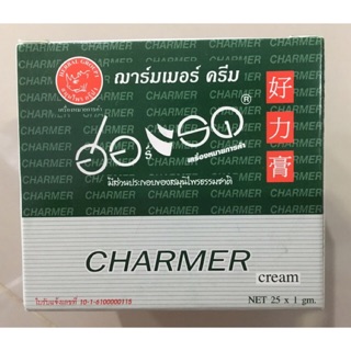 ราคาต่อซอง - ของแท้ พร้อมส่ง ฮอร์แรด ครีม HORAD Herbs CREAM ครีม ชะลอการหลั่ง แรด แลด ครีม ซอง ผู้ชาย ฌาร์มเมอร์ครีม