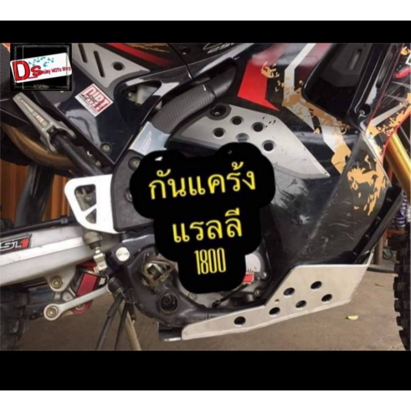 การ์ดแคร้ง-rallyแบรนด์thepอุปกรณ์ป้องกันตัวเครื่องเสียหาย