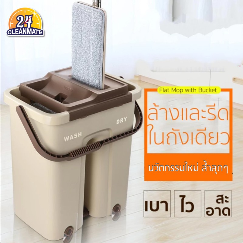 flat-mop-ไม้ถูพื้นแบบรีดน้ำ-พร้อมถังปั่น-แถมผ้าให้-2ชิ้น-คละสี